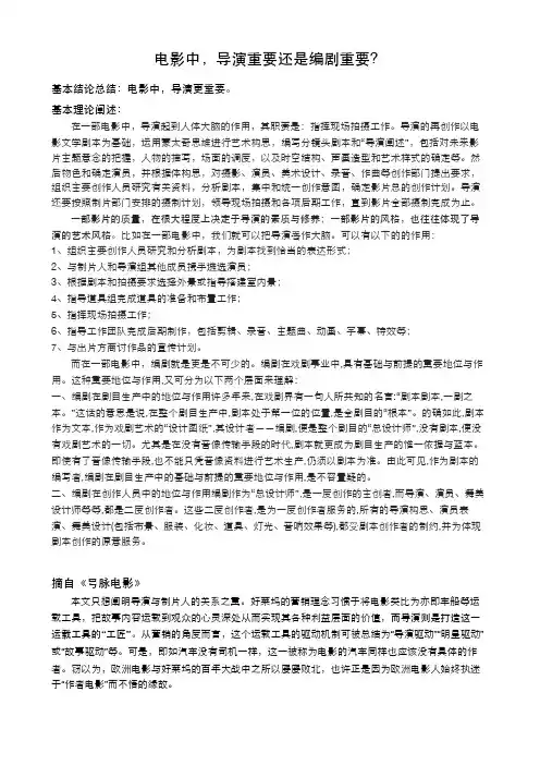 电影中,导演重要or编剧重要？