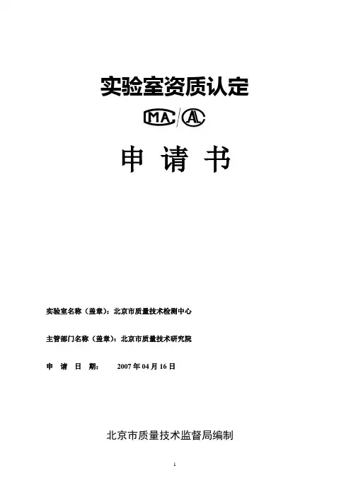 实验室资质认定_26909