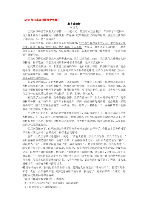 【名家作品集阅读】林清玄
