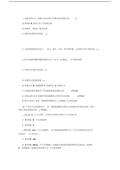 教师每日一练.doc
