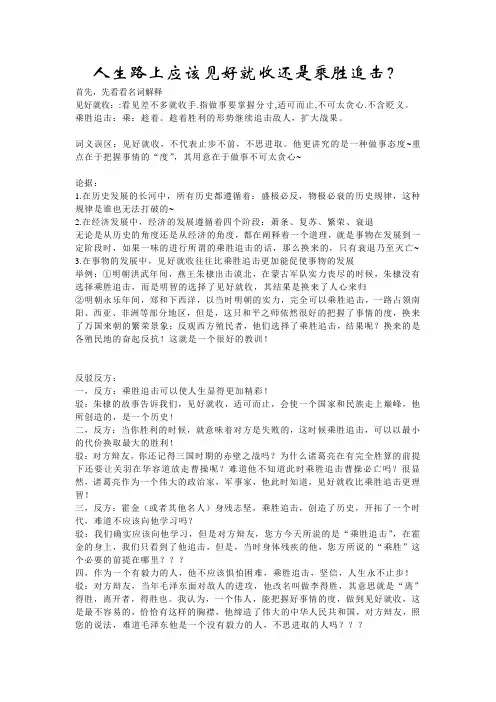 人生道路应该见好就收