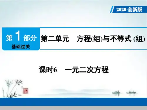 2020年河南中考一轮复习复习28讲 课件 24【精品课件】