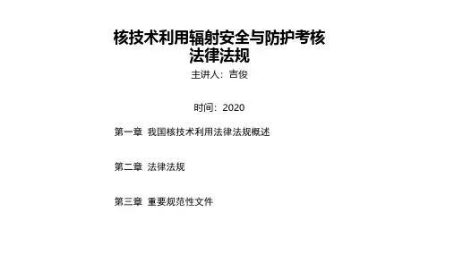 法律法规真题考点版