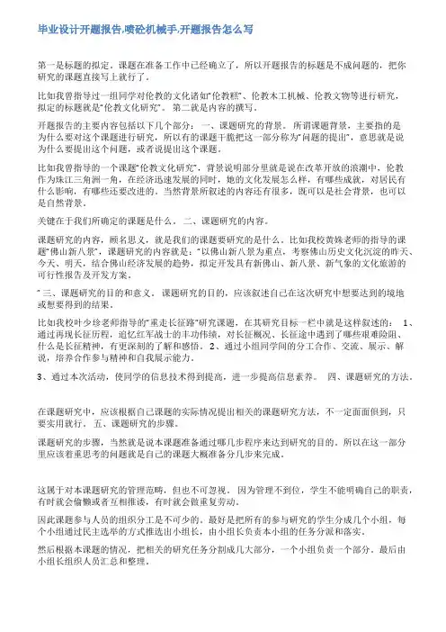 机械手课题报告范文