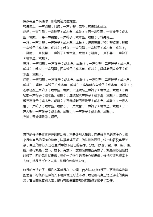 早晚课