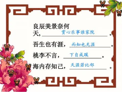 高二语文熟语积累