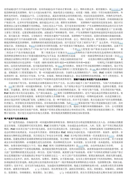 呆滞的处理方式方法
