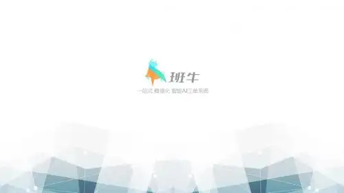 班牛 - 版本1