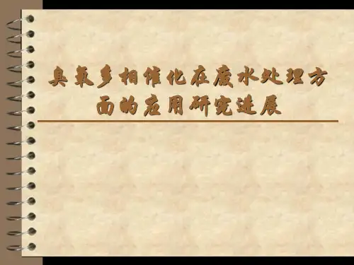 多相催化