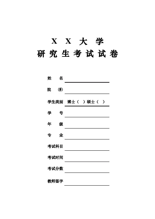 《傲慢与偏见》鉴赏