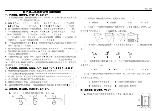 六年级下册数学圆柱圆锥练习题(及答案)