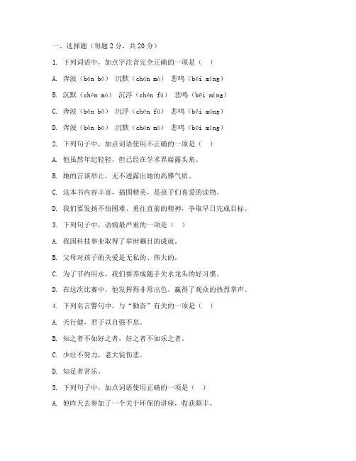 高碑店语文期末考试卷子