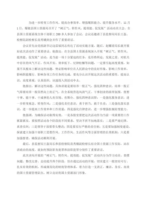 为进一步转变工作作风