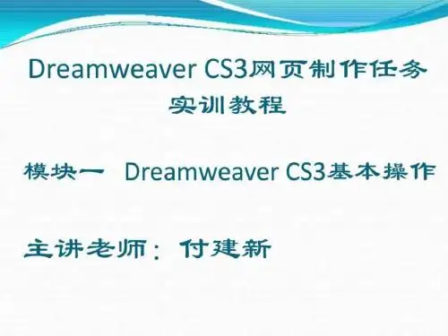 FlashCS3基本操作