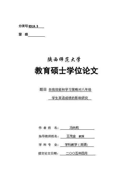 创意自我效能感