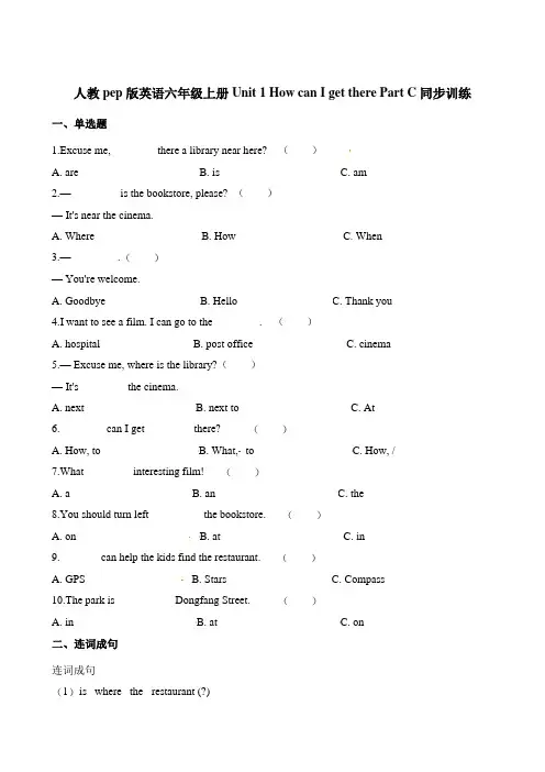 六年级上册英语一课一练-Unit1How can I get therePartC∣人教(PEP)(2014秋)(含解析)
