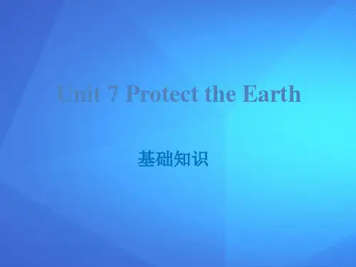 《Protect the Earth》基础知识PPT【优课件推荐】