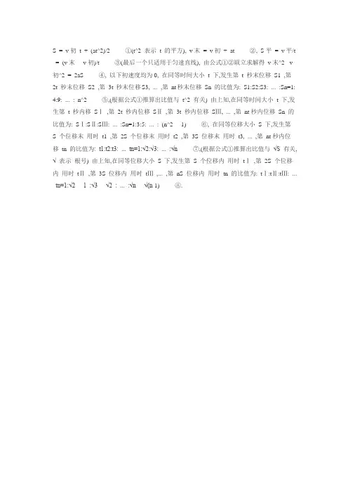 高一物理公式定理