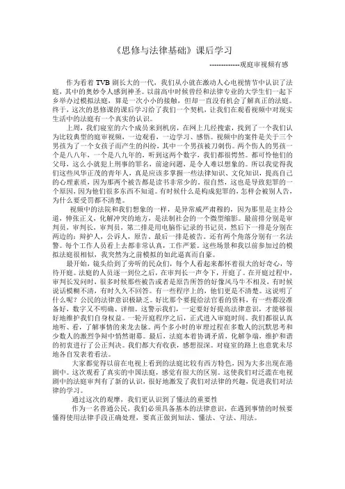 庭审观后感