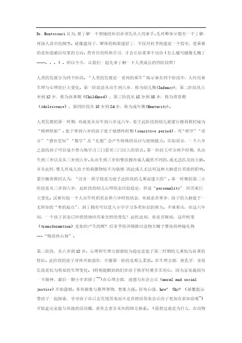 人类成长的四个阶段