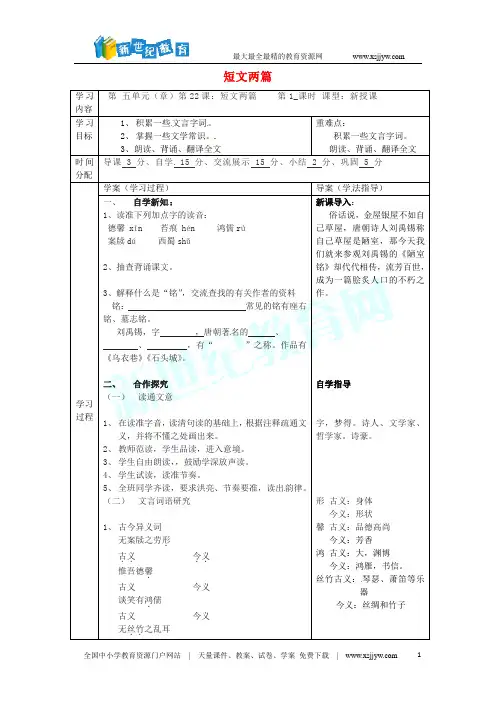 人教版八年级上册《杜甫诗三首》课件(共51张PPT)