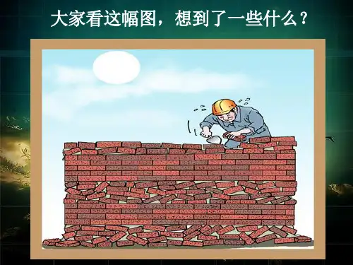 班会：抄作业的危害
