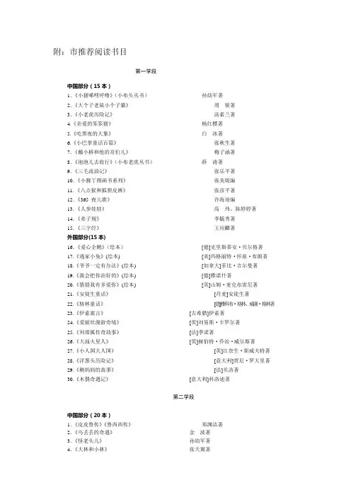 盐城市推荐书目和必背古诗文