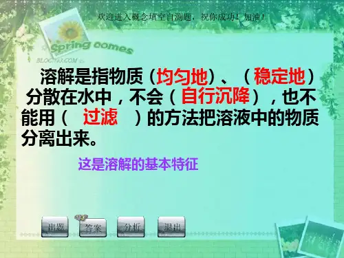 科学四年级(上册)第二单元复习检测题