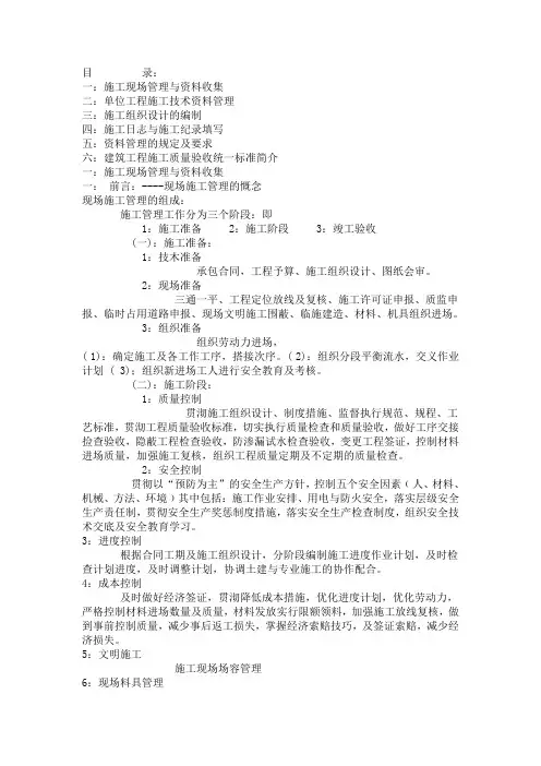 房屋建设竣工验收范例,房建竣工资料整理规范要求