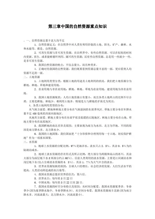 3.4本章复习与测试教案5(人教新课标八年级上册)