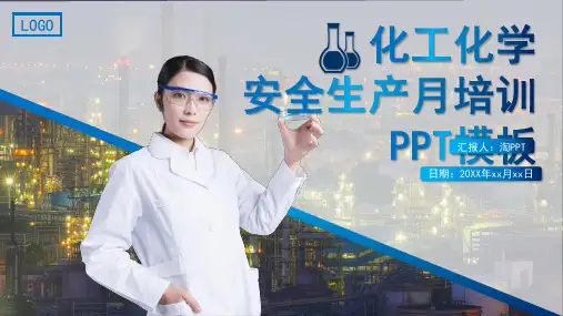 安全生产月培训