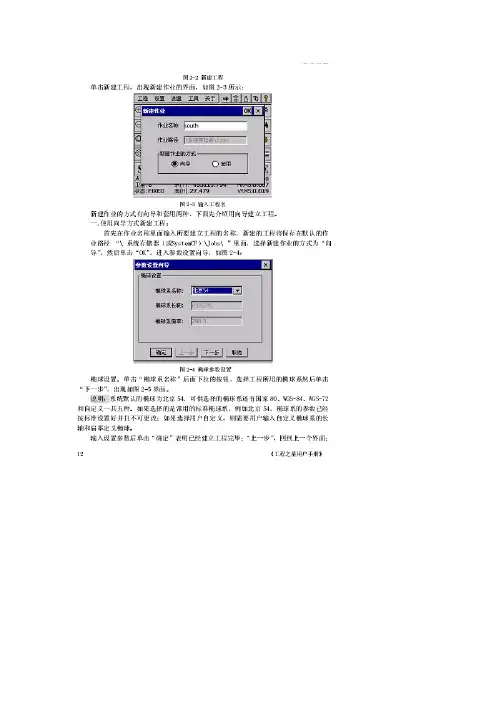 工程之星2.0