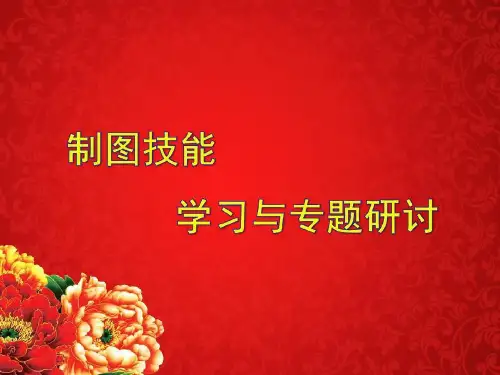 最新AutoCAD入门基础教程68页PPT
