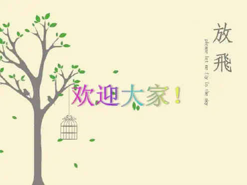 结核病防治知识课件PPT