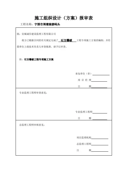 毛石挡土墙施工方案 3