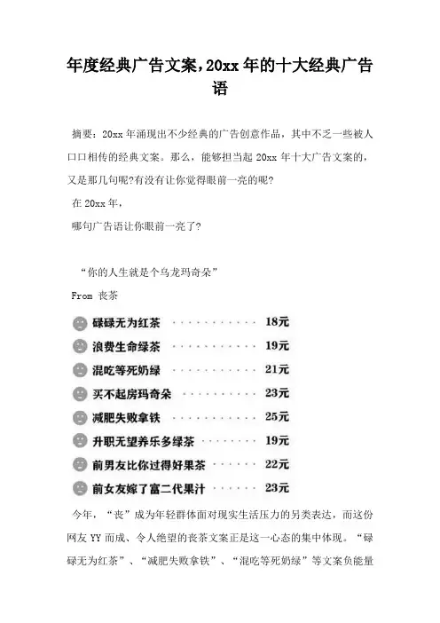 【广告策划营销方案】经典广告文案的十大经典广告语