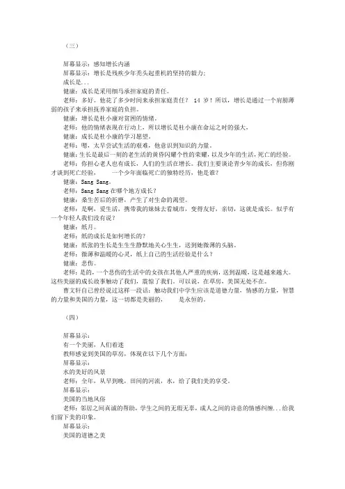 业务学习：名著导读课例《草房子》(二)