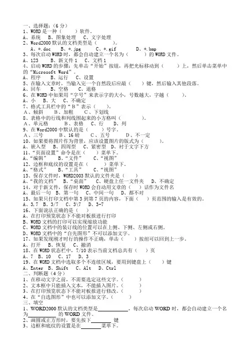 2009—2010第一学期小学四年级信息技术答案