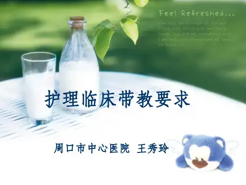 带教老师培训ppt课件