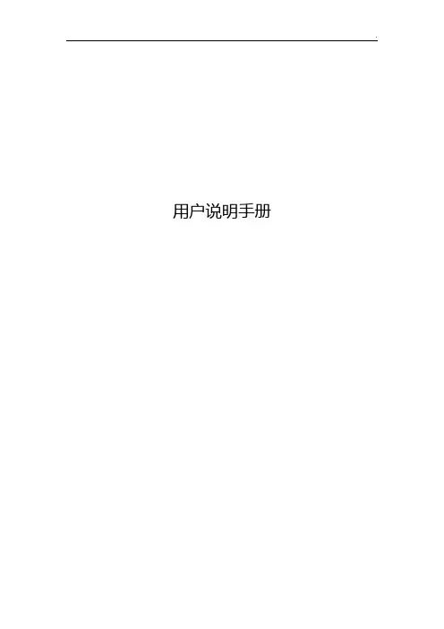 comsol用户说明