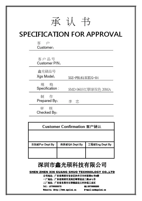 0603贴片0603双色LED灯珠参数