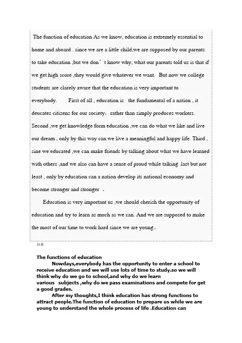 The-function-of-education--英语作文