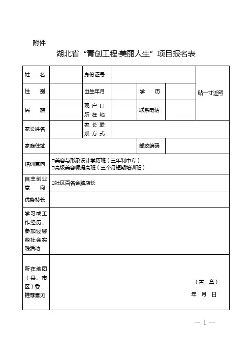 鄂青办发〔2012〕82号 - 湖北共青团 《共青团湖北省委