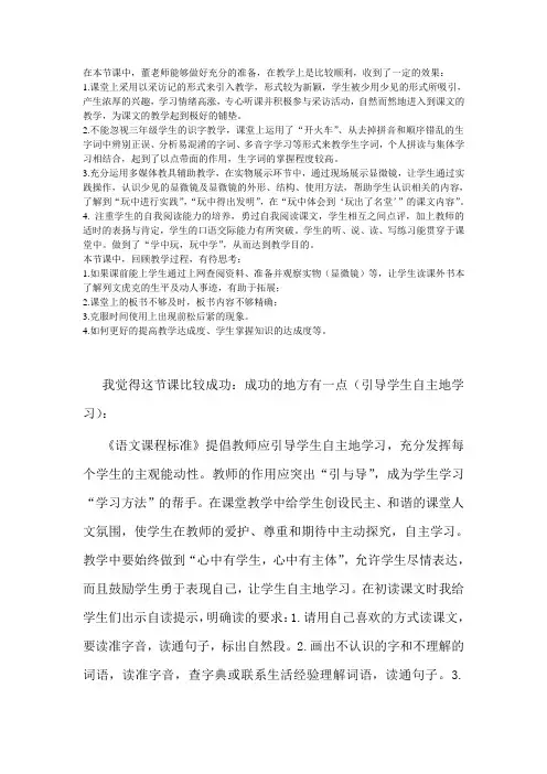 玩出名堂