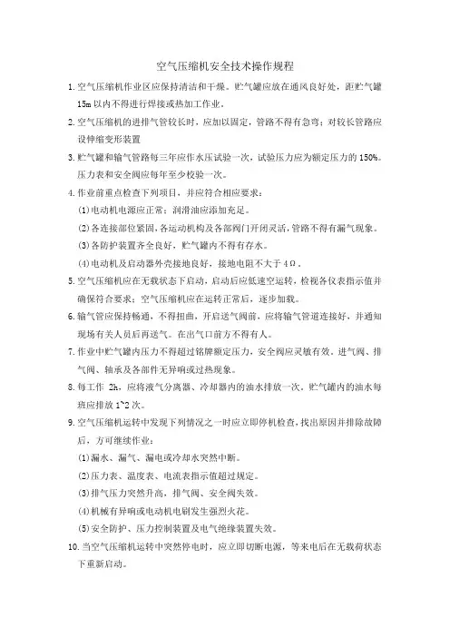 空气压缩机