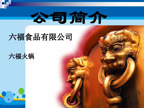 如何打造超级执行力团队(ppt 53页)