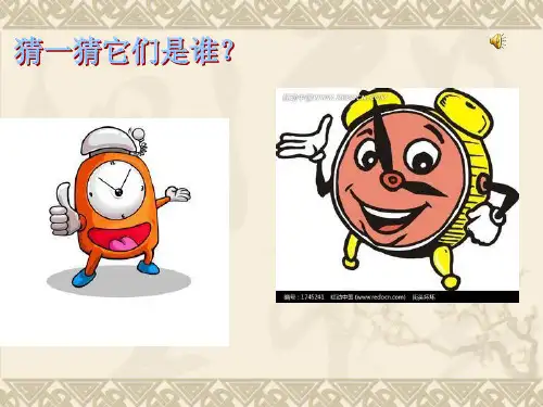小学美术一年级上册《小小“钟表店”
