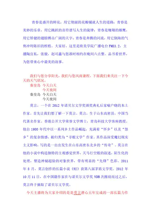 檀香刑书评