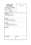 05-项目五：Windows Server 2003网络服务(实训报告)