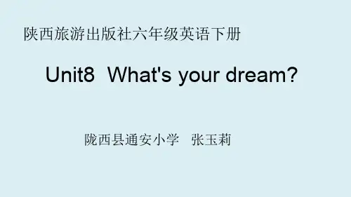 陕旅版三年级起点六年级下册英语《Unit 8 What's Your Dream Part A》(一等奖课件)
